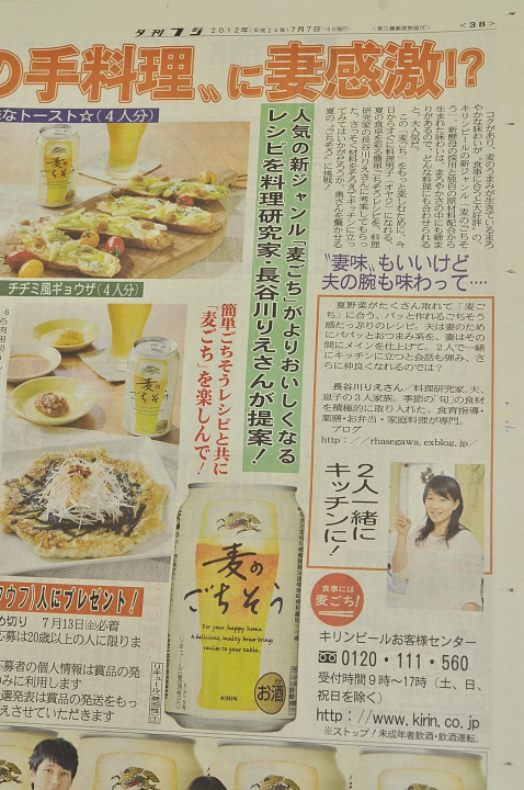 カジキ弁当と夕刊フジ掲載_b0171098_845442.jpg