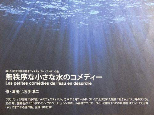 燐光群「宇宙みそ汁」＆「無秩序な小さな水のコメディー」_f0120102_9354027.jpg