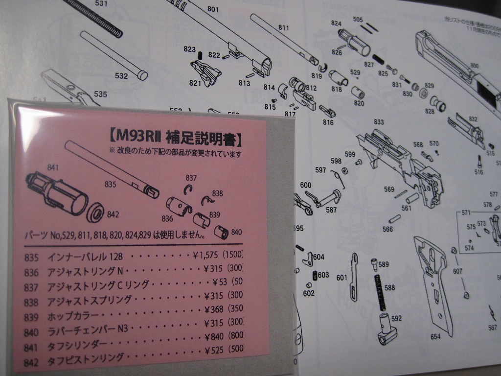 KSC Ｍ９３ＲⅡ　取説&スペアマガジン付 KSC M93RⅡ取説&スペアマガジン付