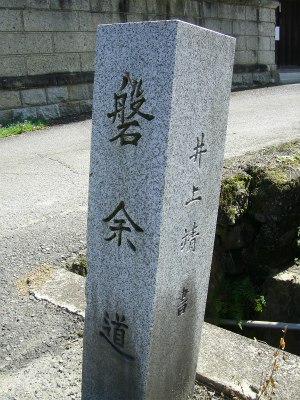 四天王寺参詣道（４）　阿倍野から安倍寺跡_a0126310_8131089.jpg