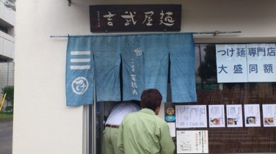 つけ麺専門店若鶴丸に行く_b0146414_016741.jpg