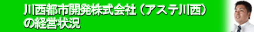 ふくにし勝　市政報告 Vol.７_b0198219_16473850.jpg