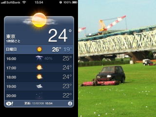 iPhoneの天気予報に騙されて_b0040332_16543986.jpg