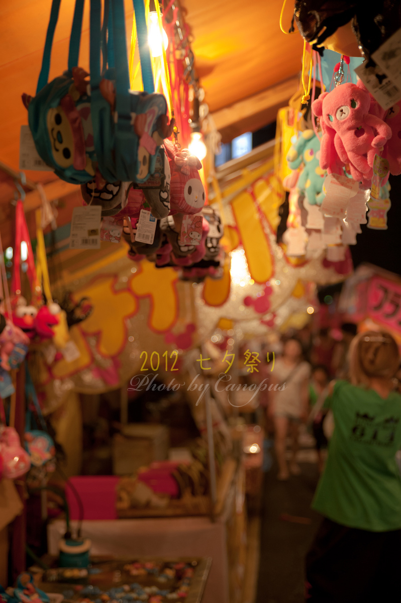 2012 七夕祭り_e0196140_22225736.jpg