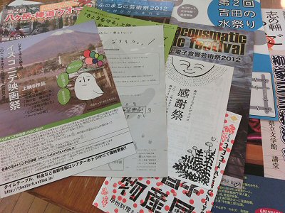 甲州チラシ配りの陣!_f0019247_2330563.jpg
