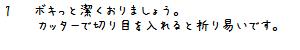 ロウ引き紙の作り方*_a0153157_84474.jpg