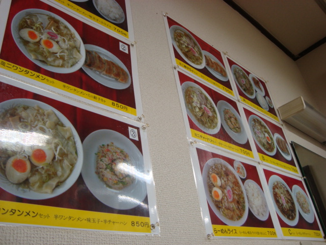 高円寺「らーめん 太陽」へ行く。_f0232060_1338865.jpg