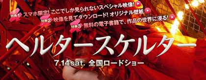 714 ヘルタースケルターだそうです + 千と千尋の神隠し_c0139575_918082.jpg