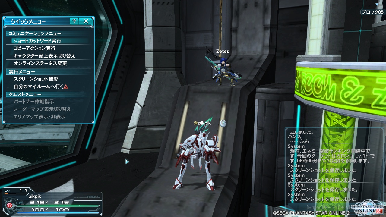 Pso2 3 年記 Pso2 3 年記