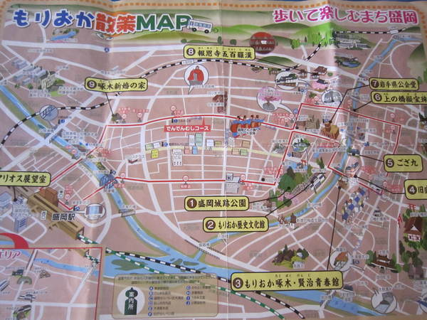 盛岡市内観光 思い立ったが吉日
