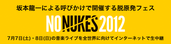 NO NUKES 2012 ♪　Music Fes by Ryuichi Sakamoto  _d0160581_15204638.gif