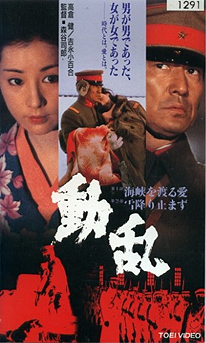 動乱 1980 西澤 晋 の 映画日記