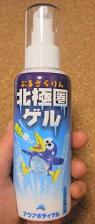 ぷるさらりん 北極圏ゲル ふら っと日記 ぷるさらりん 北極圏ゲル ふら っと日記