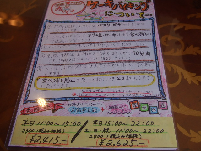 赤いくつ南越谷店_f0076001_22385220.jpg
