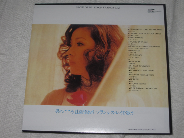 由紀さおり / 男のこころ 由紀さおりフランシス・レイを歌う_b0042308_215236.jpg