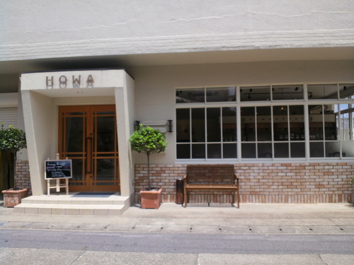 【ハニーカフェ　ＨＯＷＡ】_c0217013_1355302.jpg