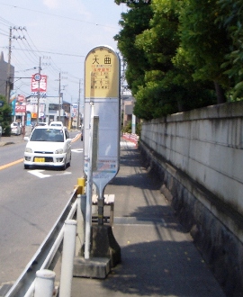 大山道 田村通り in 寒川_d0240916_1774010.jpg