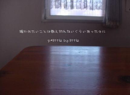 e0126350_1161241.jpg