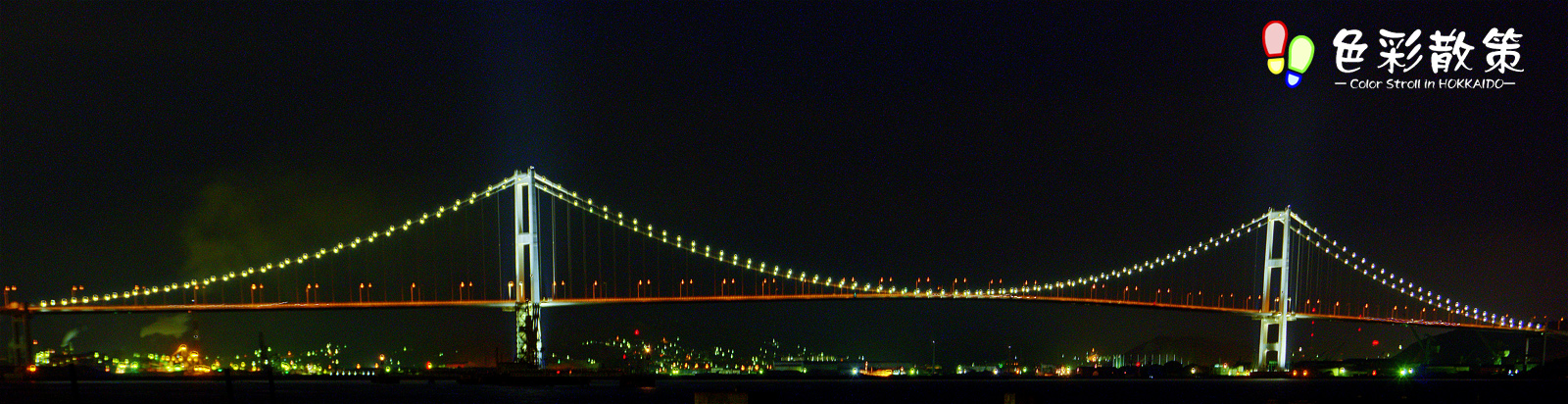 白鳥大橋　全景_c0199552_22455132.jpg