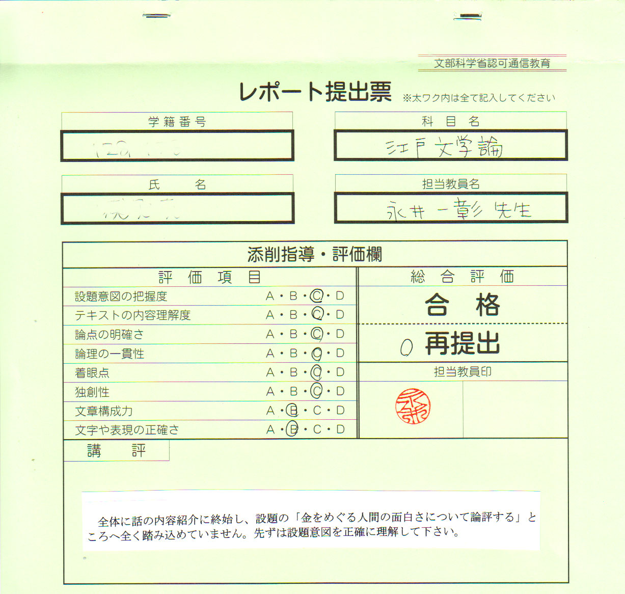 やっぱり無理 12 7 9 From76 やっぱり無理 12 7 9 From76