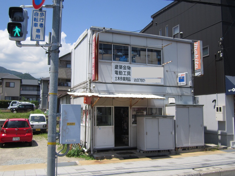 金物屋さん_f0205367_19314460.jpg