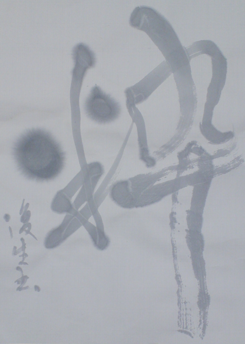 書莚「研究部」、一字書課題_a0213770_11195948.jpg