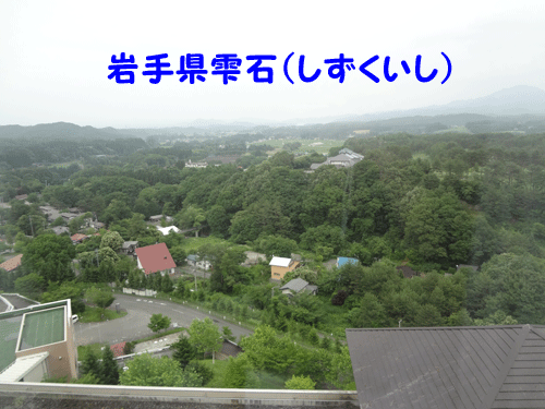 岩手_c0000970_923452.gif