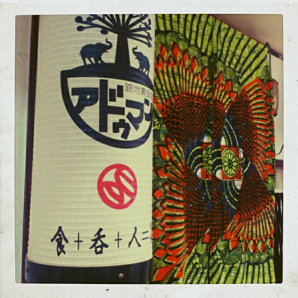 満腹アジアン_a0235880_1757476.jpg