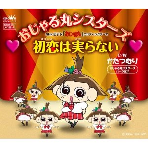 AKB48 全シングル作品 2_b0033699_10315380.jpg