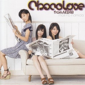 AKB48 全シングル作品 1_b0033699_8463258.jpg
