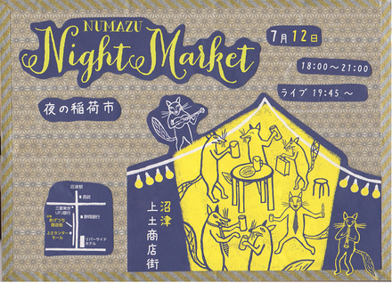 NUMAZU Night Market  夜の稲荷市_b0251211_2334236.png