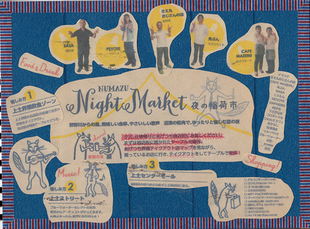 NUMAZU Night Market  夜の稲荷市_b0251211_239465.png