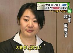 滋賀県大津市「自殺」強要事件は、在日による日本人差別だった！？_e0171614_1638780.jpg
