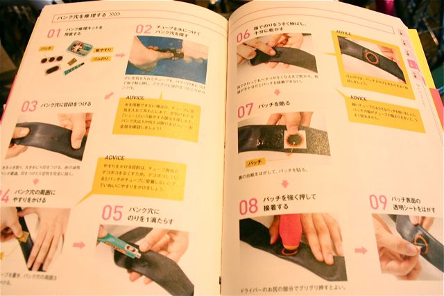 完全女子版 自転車メンテナンスブック サイクルショップ リピト イシュタール スタッフのあれこれそれ 完全女子版 自転車メンテナンスブック サイクルショップ リピト イシュタール スタッフのあれこれそれ