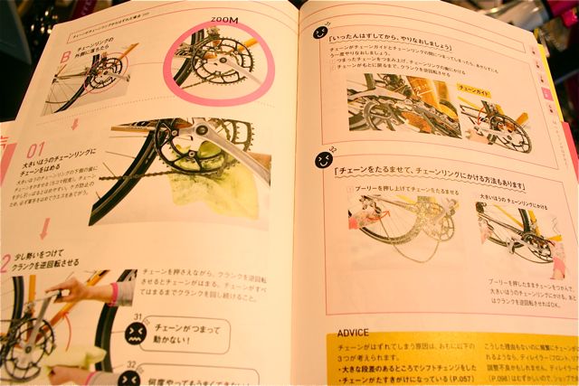完全女子版 自転車メンテナンスブック サイクルショップ リピト イシュタール スタッフのあれこれそれ 完全女子版 自転車メンテナンスブック サイクルショップ リピト イシュタール スタッフのあれこれそれ