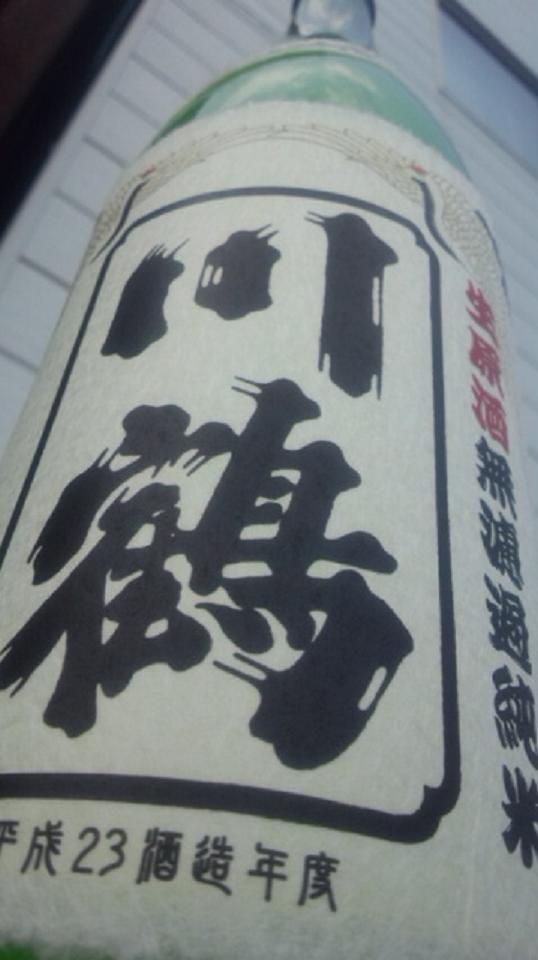 【日本酒】 川鶴 吟醸 無濾過生原酒 山田錦50 限定_e0173738_1238830.jpg