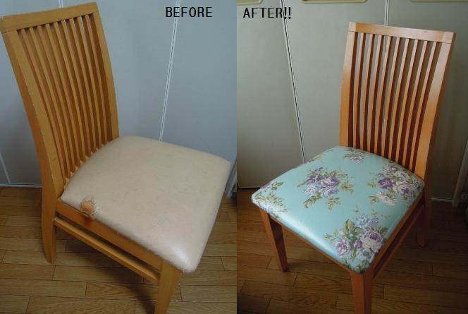 椅子の模様替え ブログ De ソーイング