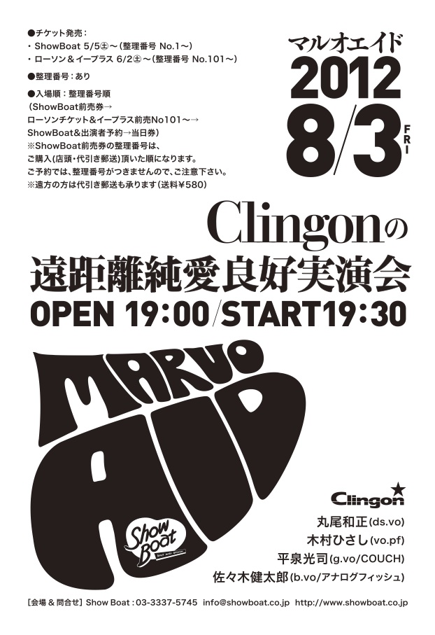 最近の事、マルオエイドの事、Clingonの事…その①_e0196160_8102296.jpg