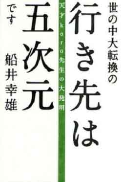 「コクリコ坂から」 その真の意味を明かす たんぽぽ日記_c0139575_21301619.jpg