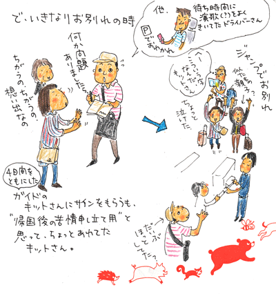 みんなで行こう北京旅行 (旅日記) 最終日_f0236291_22311725.gif