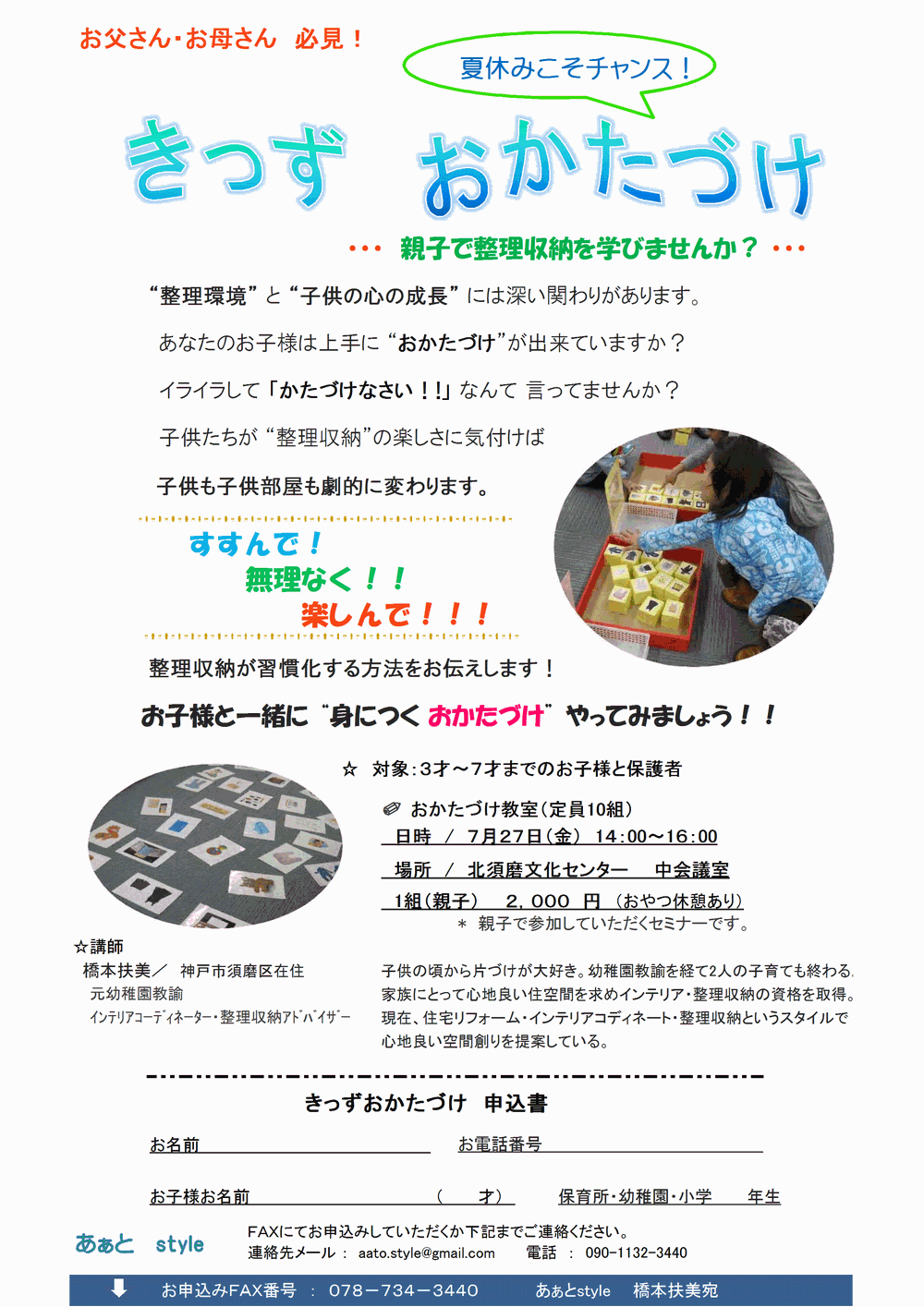 きっずおかたづけ_a0267202_4174660.gif