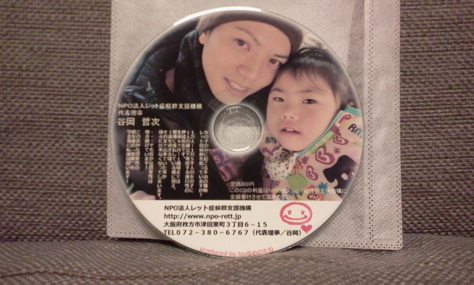 ラジオ出演のＣＤ_e0228928_417517.jpg