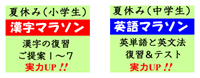 夏休みの漢字マラソン（小学生）_d0201458_15375656.gif