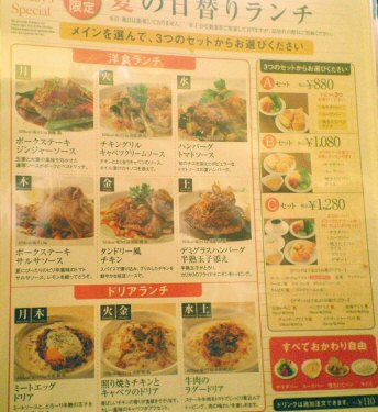 相模原：「フォルクス」サラダバー付きになって、料理の味も上がってた(*^.^*)！_c0014187_245954.jpg