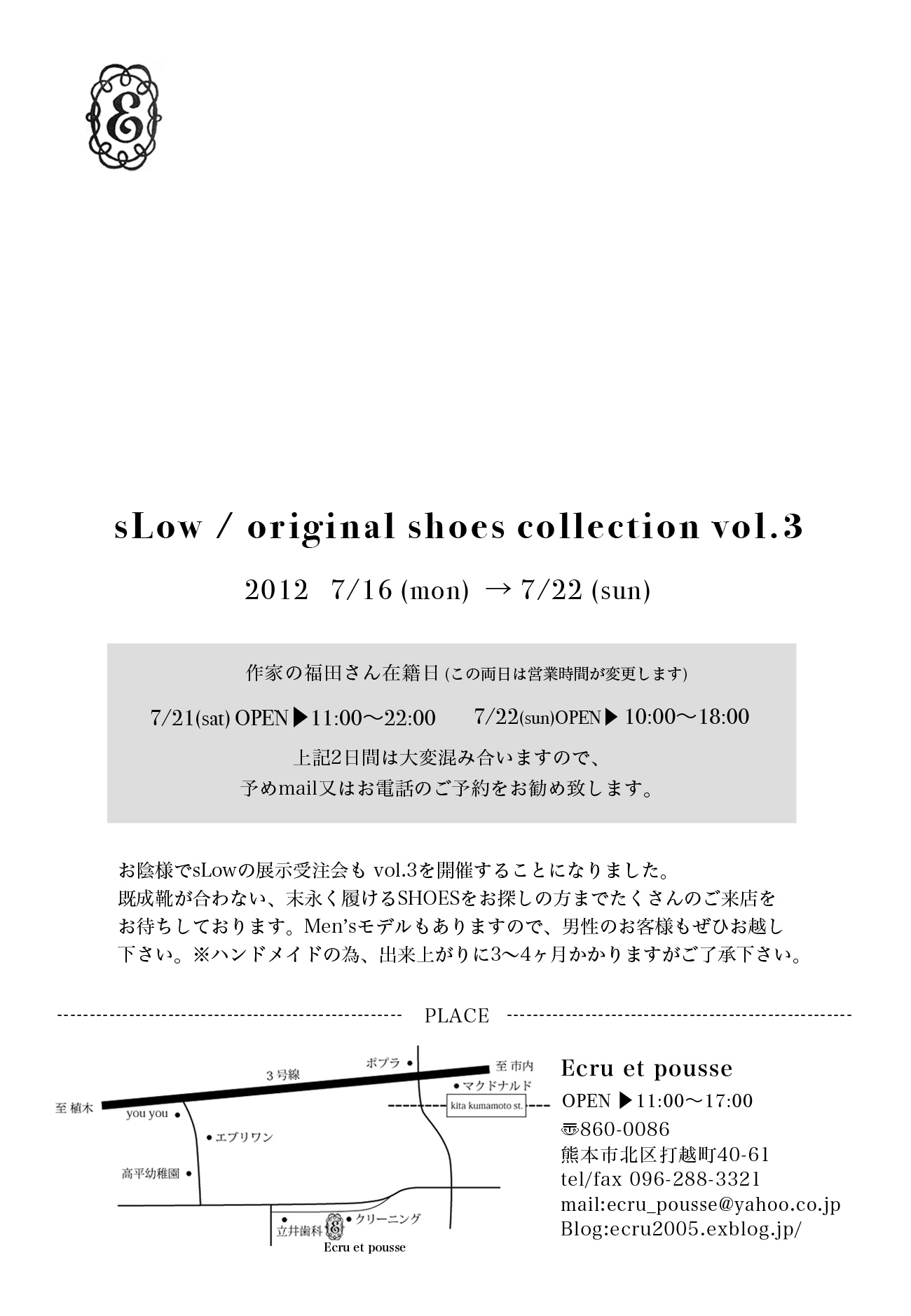 Ecru et pousse　　　[sLow.original shoes collection vol.3]_d0161705_1048548.jpg