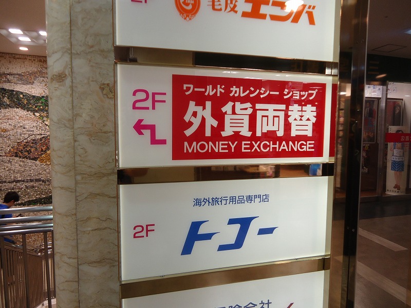 海外通貨でお支払い！！_e0181908_22484779.jpg