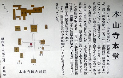 四国八十八ヶ寺霊場めぐり　第15回　その三_c0076218_1485052.jpg