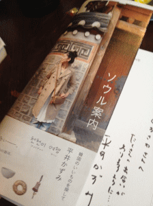 ikanika 平井かずみさん _a0251920_9352478.gif