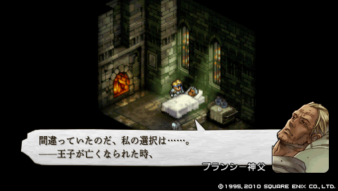 タクティクスオウガ 運命の輪 プレイ日記 その121 妄想chronicle