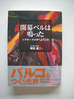 昨日の続きです。パルコのこと。_a0107655_17172718.jpg